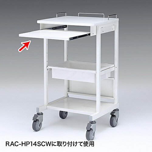 楽天市場】サンワサプライ サンワサプライ RAC-HP14SCW用スライド棚 