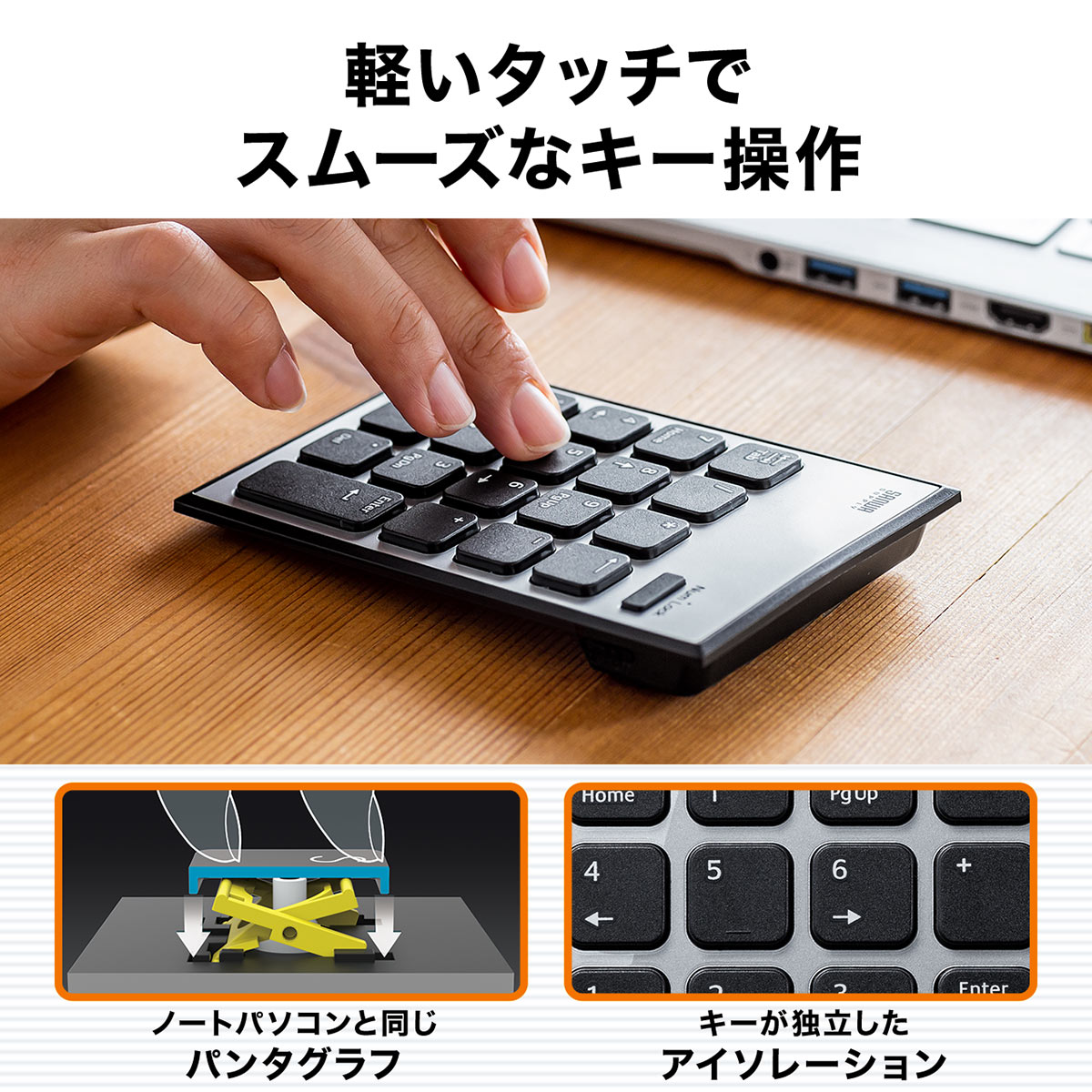 サンワサプライ Bluetoothテンキー 400-NT003/EZ4-NT003