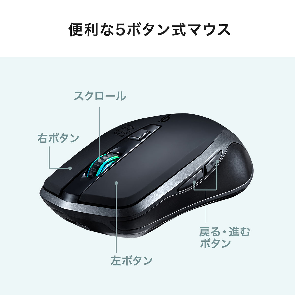 サンワサプライ ワイヤレスマウス 400-MA119BK/EZ4-MA119BK