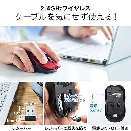 サンワサプライ ワイヤレスマウス レッド 400-MA097R/EZ4-MA097R