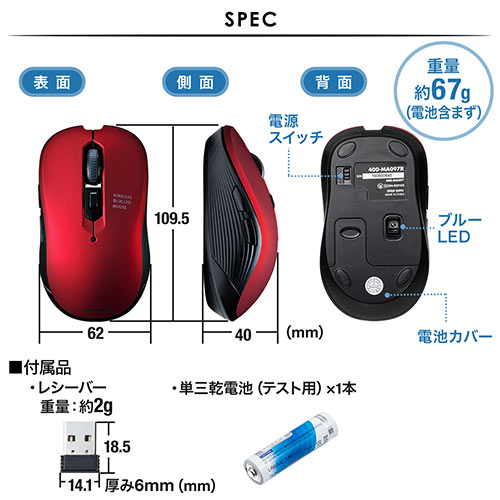 サンワサプライ ワイヤレスマウス レッド 400-MA097R/EZ4-MA097R