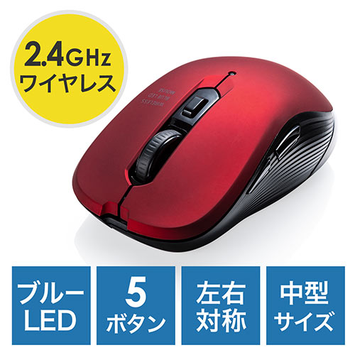 サンワサプライ ワイヤレスマウス レッド 400-MA097R/EZ4-MA097R