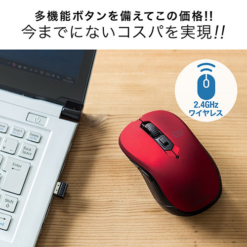 サンワサプライ ワイヤレスマウス レッド 400-MA097R/EZ4-MA097R