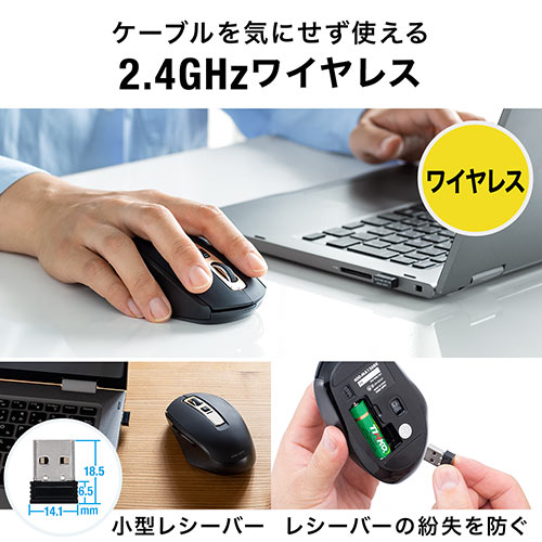 静音ワイヤレスマウス EZ4-MA126BK