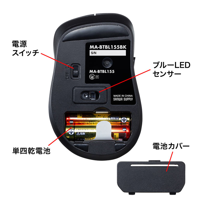 SANWA SUPPLY 静音Bluetooth 5.0 ブルーLEDマウス MA-BTBL155BK