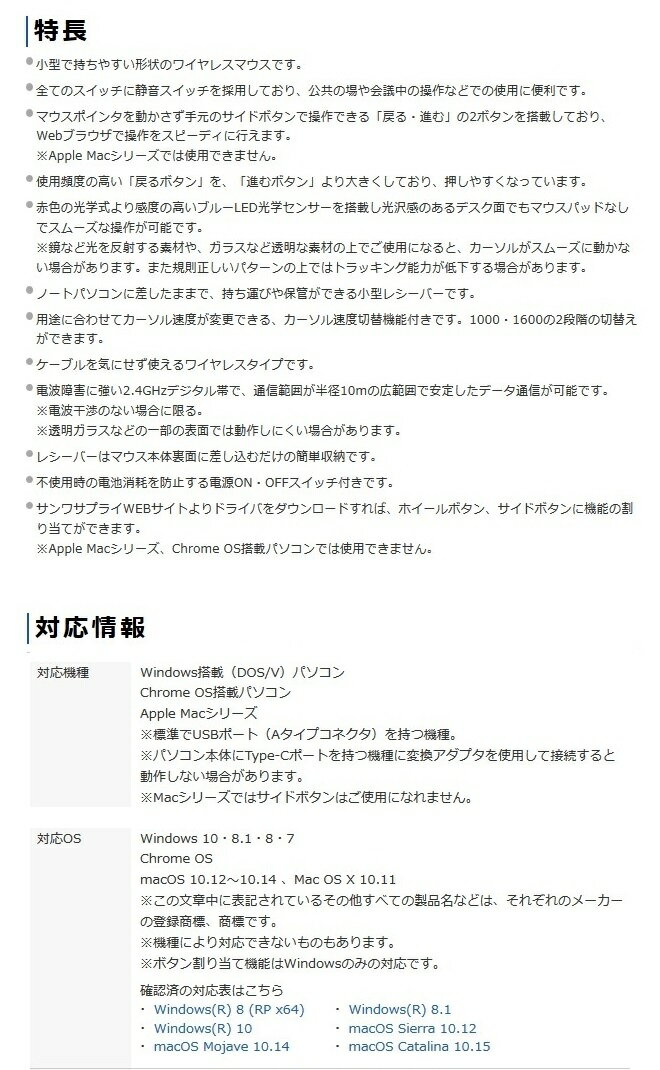 SANWA SUPPLY 静音ワイヤレスブルーLEDマウス MA-WBL153R