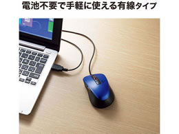 SANWA SUPPLY 静音有線ブルーLEDマウス MA-BL156R