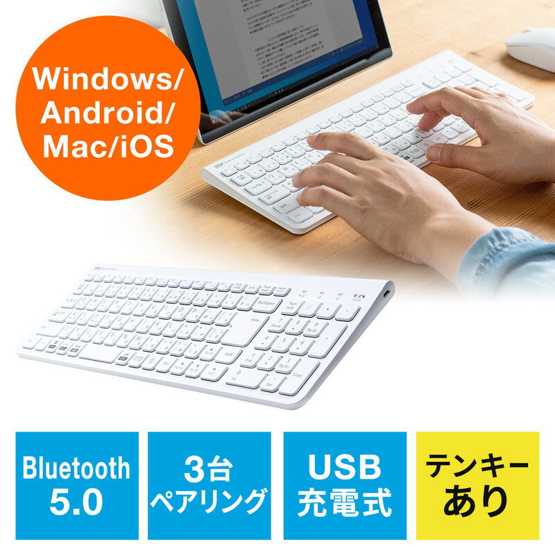 サンワサプライ Bluetoothキーボード 400-SKB072