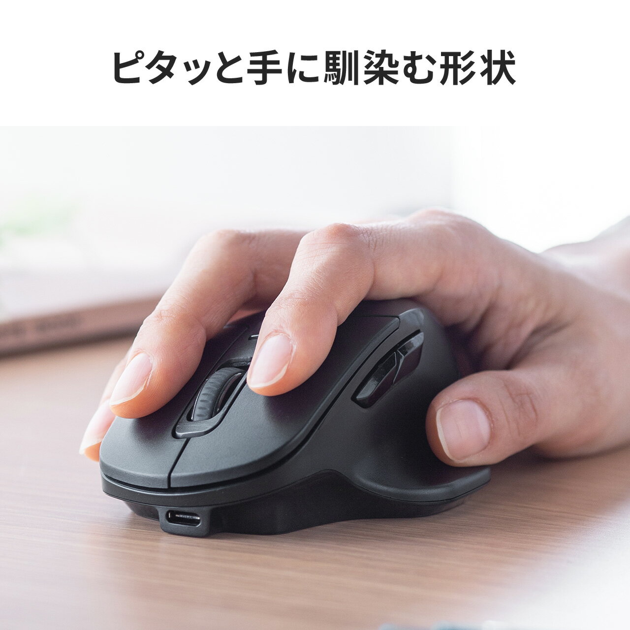 充電式ワイヤレスマウス EZ4-MAWBT175