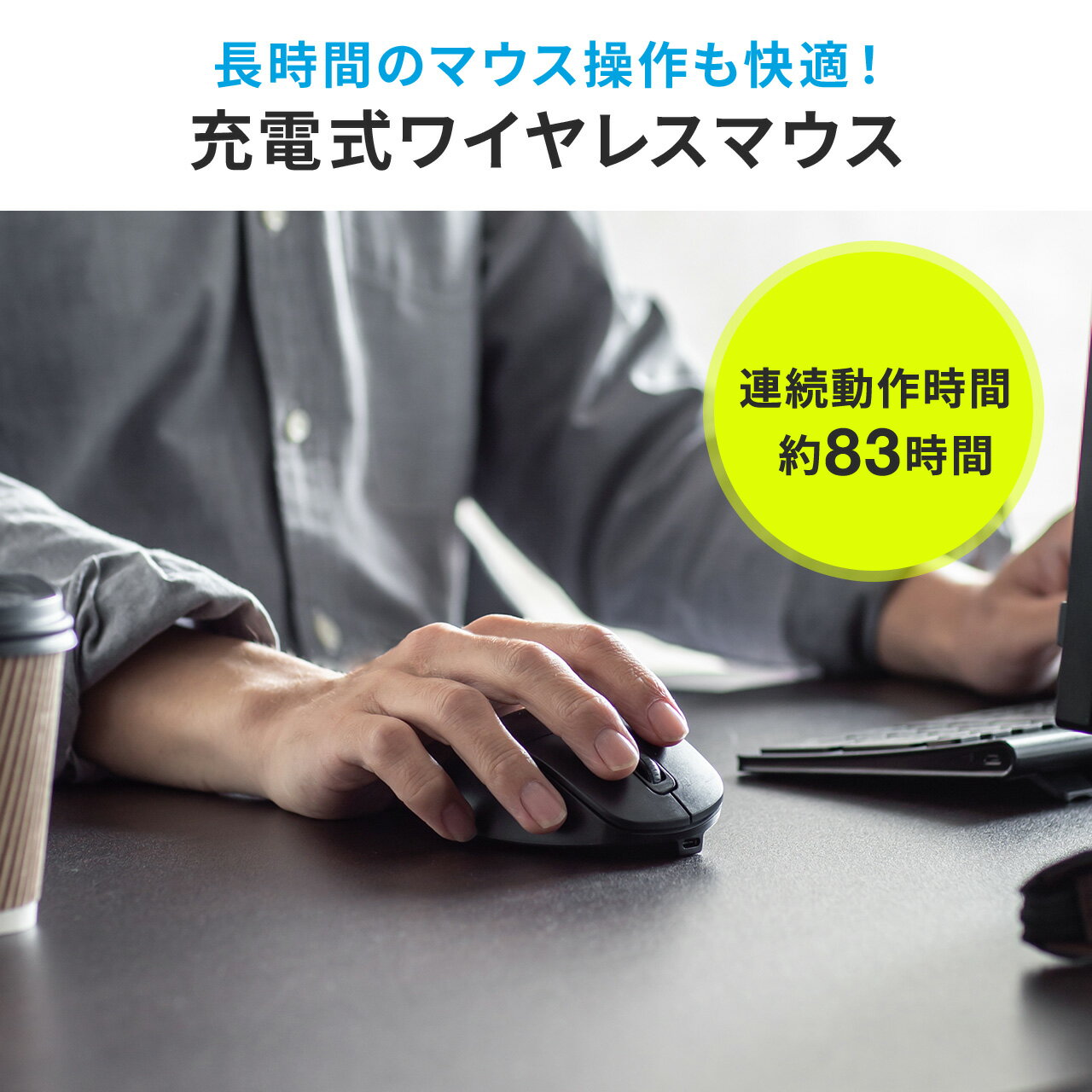 充電式ワイヤレスマウス EZ4-MAWBT175