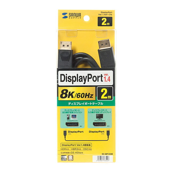 サンワサプライ DisplayPortケーブル Ver1．4 2m ブラック KC-DP1420