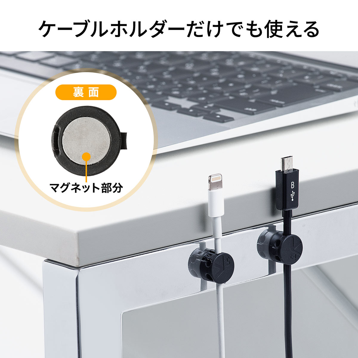 サンワサプライ マグネットケーブルホルダー 200-CA037/EZ2-CA037