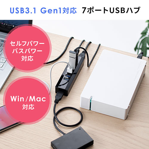 サンワサプライ USB3.1/3.0ハブ 400-HUB070BK/EZ4-HUB070BK