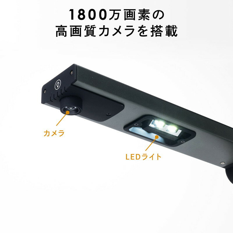 サンワサプライ スタンドスキャナー USB書画カメラ 400-CAM073
