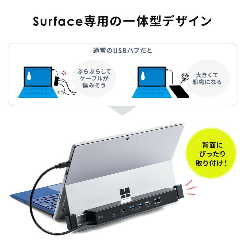 サンワサプライ Surfaceドッキングステーション 400-HUB039BK3 サンワダイレクト本店 サンワサプライ【オフィス・PC周辺通販】