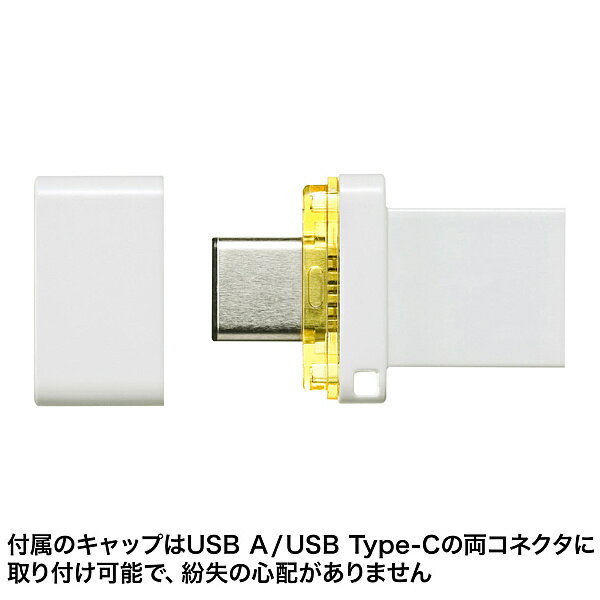 サンワサプライ USBメモリ Type-C&USB Aコネクタ付き UFD-3TC64GW 64GB