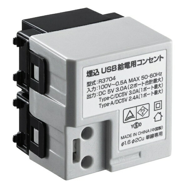 サンワサプライ TAP-KJUSB1C1BK 埋込USB給電用コンセント TYPEC搭載