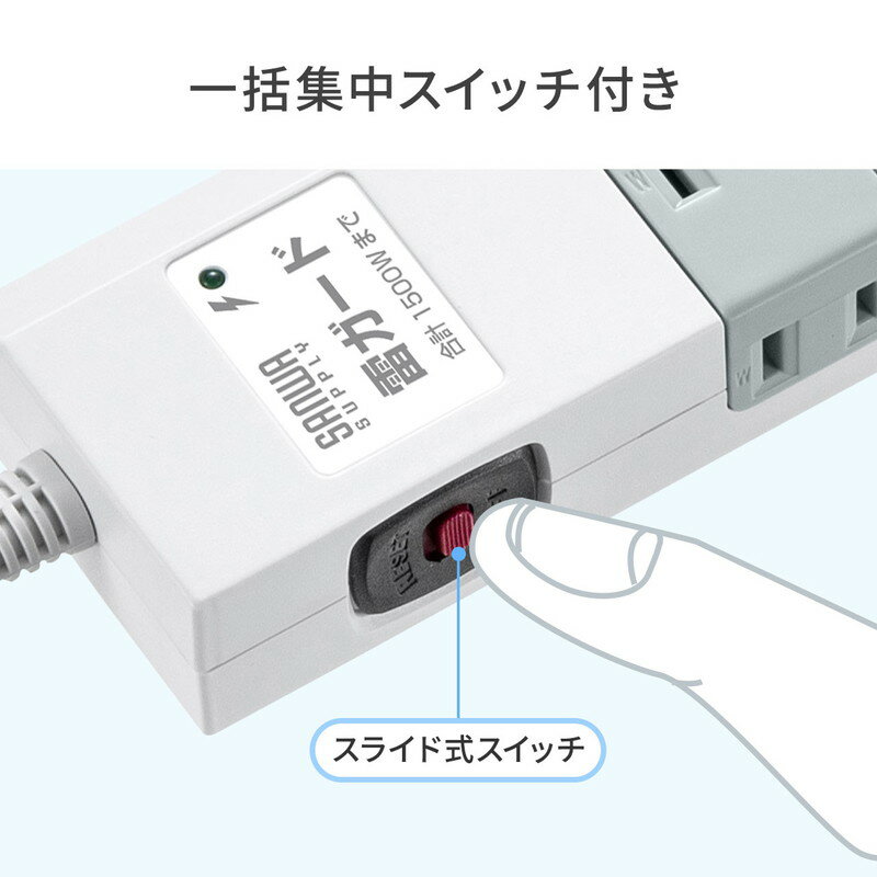 電源タップ マグネット付 10個口 2m 雷ガード ホワイト 700-TAP051