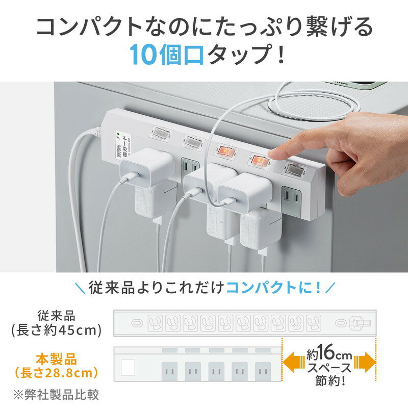 電源タップ マグネット付 10個口 2m 雷ガード ホワイト 700-TAP051