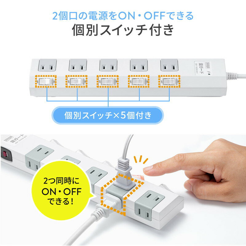 電源タップ マグネット付 10個口 2m 雷ガード ホワイト 700-TAP051
