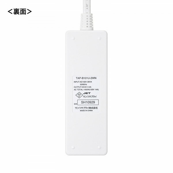 SANWA SUPPLY USB充電機能付きタップ Type-C搭載 TAP-B101UC-2W