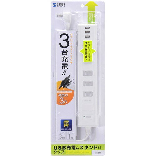 楽天市場】ヤザワコーポレーション 国内海外兼用タップ 2個口+USB3 ...