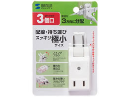 SANWA SUPPLYスイングミニタップ  TAP-AC9W