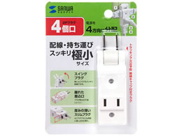 SANWA SUPPLY スイングミニタップ TAP-AC10W