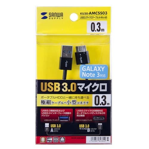 楽天市場】サンワサプライ USB3.0マイクロケーブル A-MicroB 1m 