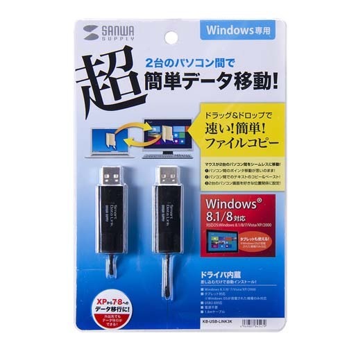 Amazon.co.jp: SANWA SUPPLY ドラッグ&ドロップ対応USB2.0リンク