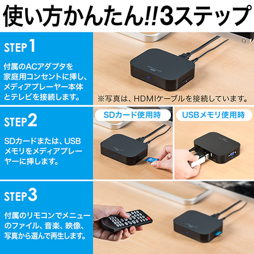 メディアプレーヤー SDカード USBメモリ 動 音楽 写真再生 HDMI VGA コンポジット コンポーネント出力 テレビ再生 400-MEDI022