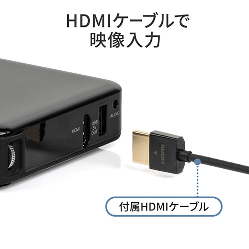 サンワダイレクト モバイル プロジェクター 400-PRJ026 サンワサプライ プロジェクター 400-PRJ026 HD 200ルーメン