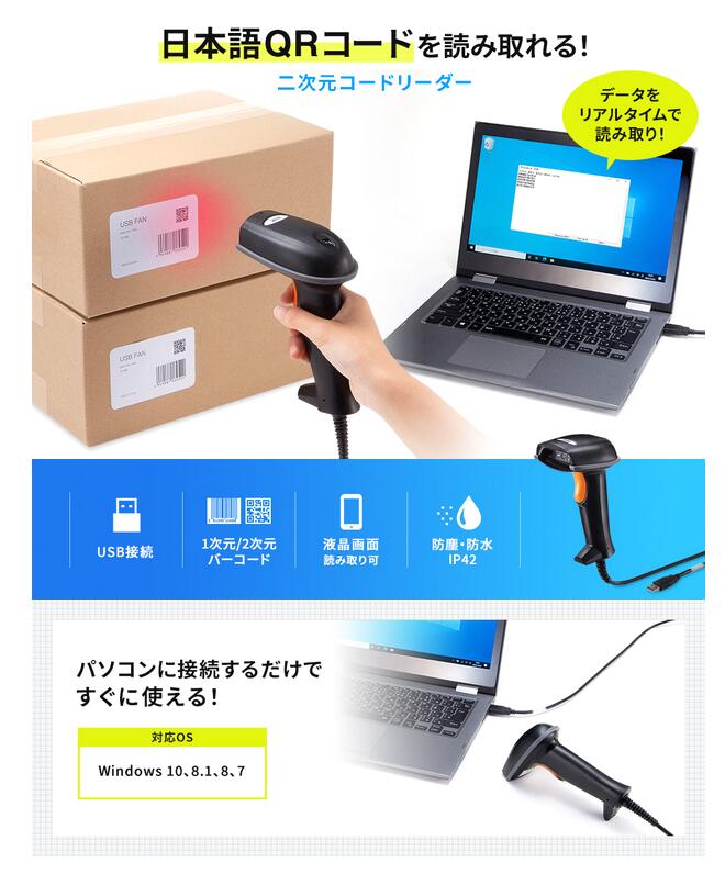楽天市場】サンワサプライ サンワサプライ 2次元コードリーダー ハンディタイプ・日本語QR対応 BCR-2DJP4BK | 価格比較 - 商品価格ナビ