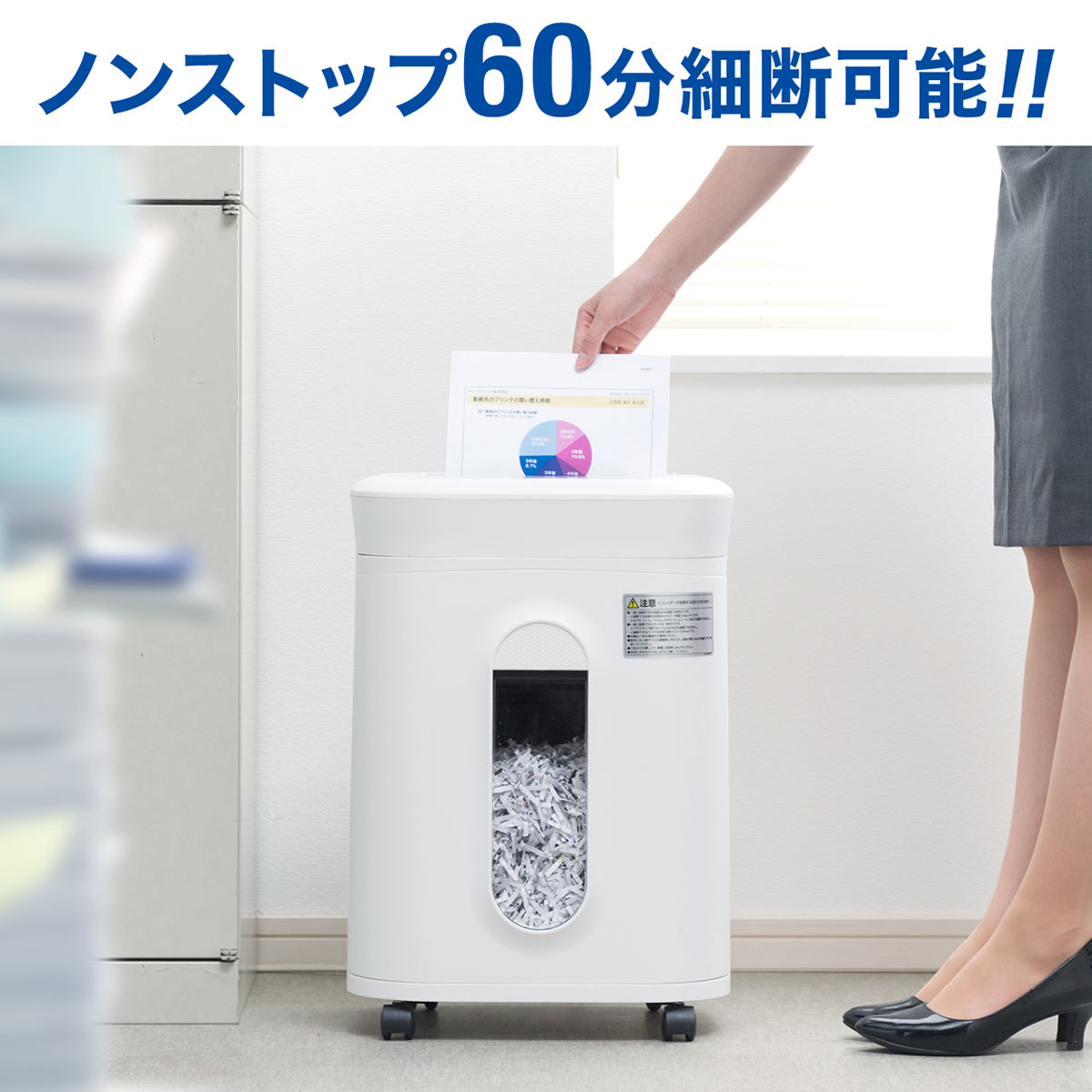 楽天市場】サンワサプライ SANWA SUPPLY 業務用シュレッダー