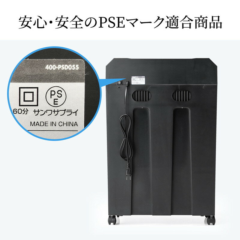【楽天市場】サンワサプライ 電動シュレッダー 30L 400-PSD055 | 価格比較 - 商品価格ナビ