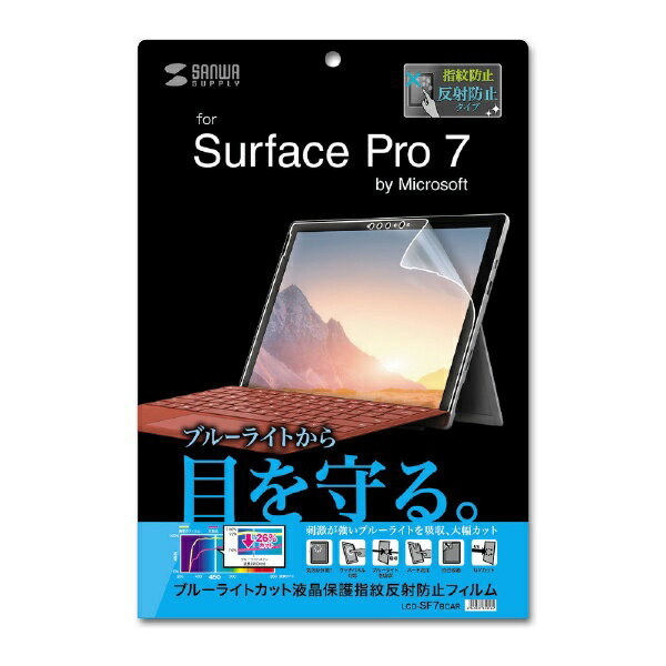 楽天市場】サンワサプライ サンワサプライ 液晶保護指紋反射防止フィルム LCD-SF7BCAR | 価格比較 - 商品価格ナビ