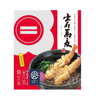 出石そば