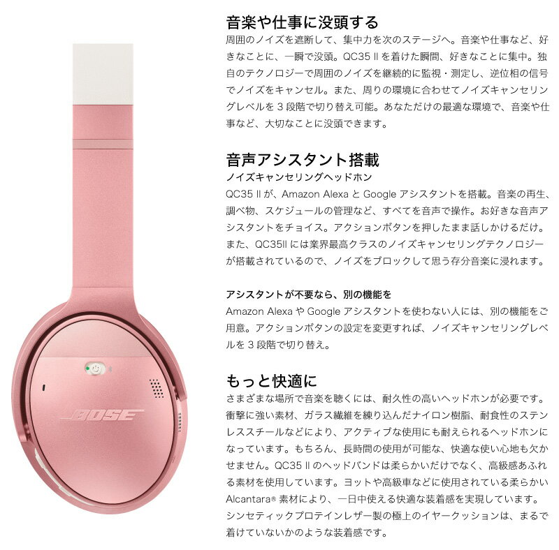 楽天市場】ボーズ(同) BOSE ノイズキャンセリングワイヤレス