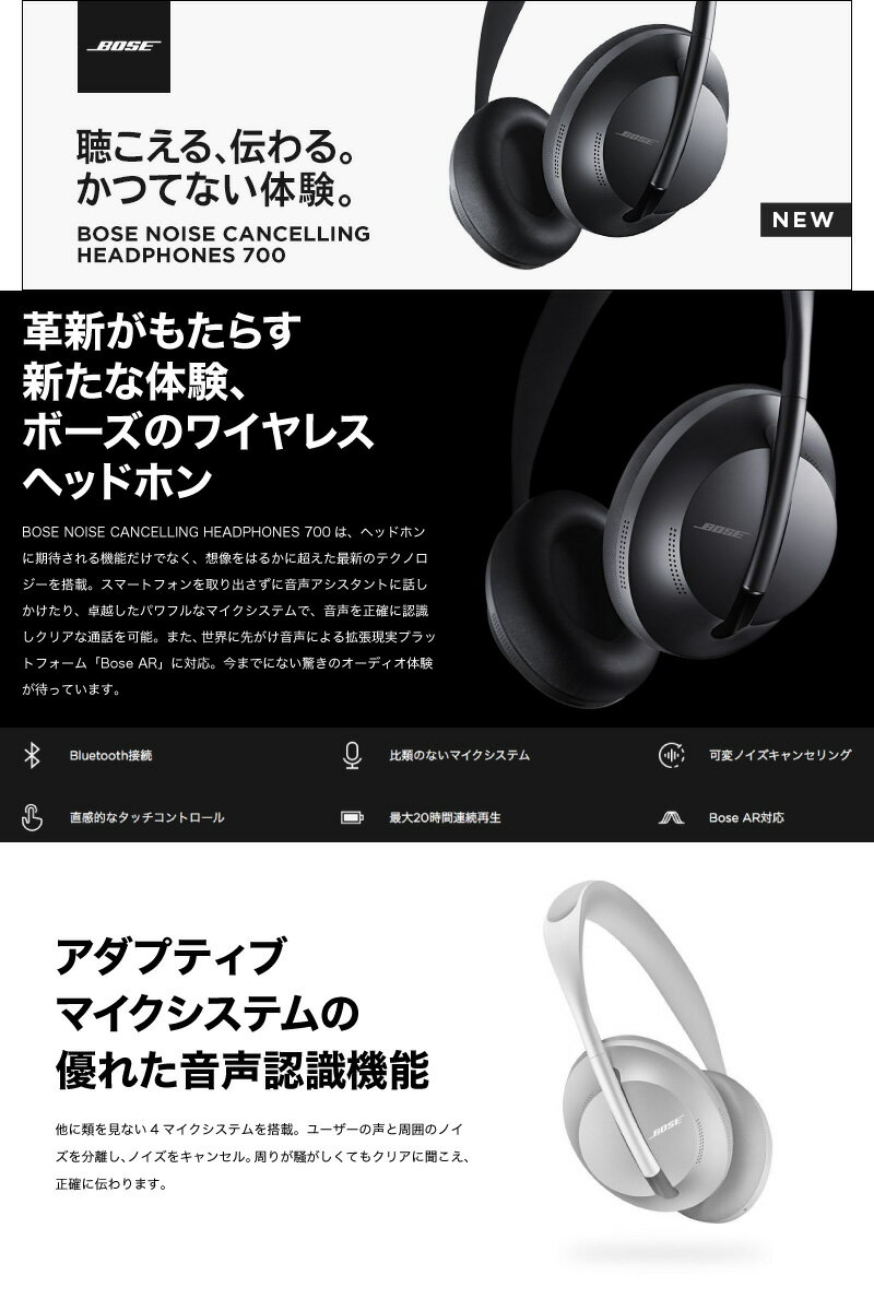 最安値 BOSE ボーズ ワイヤレスヘッドホン ノイズキャンセリング対応