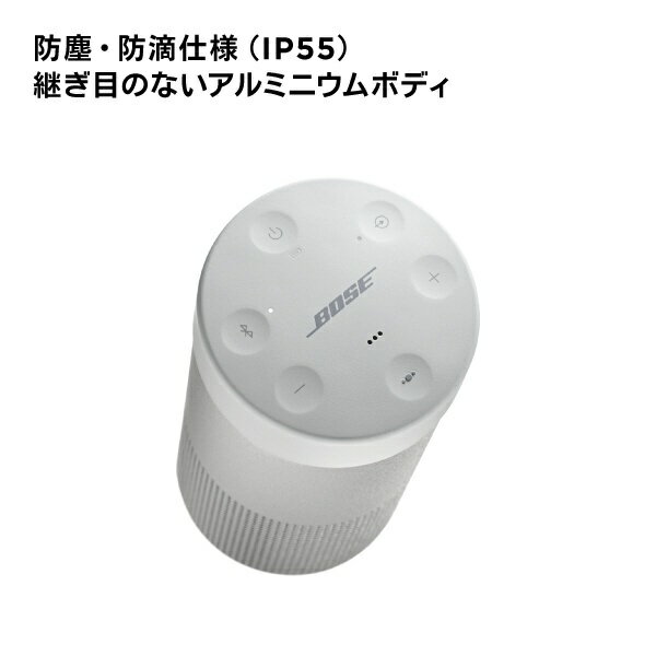 BOSE SOUNDLINK REVOLVE II ブルートゥーススピーカー ラックスシルバー