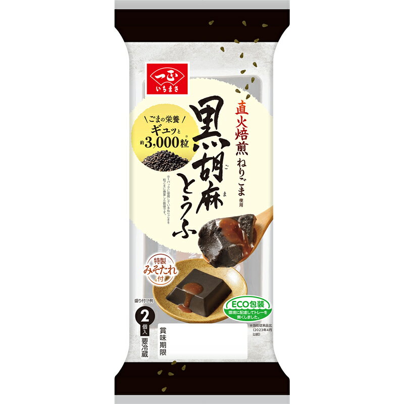 市場 送料無料 高野山ごま豆腐 オーカワ