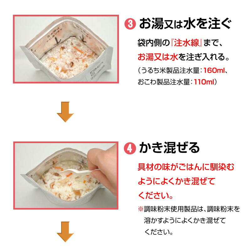 尾西食品 アルファ米 白米 50食入 101-SE - 避難生活用品