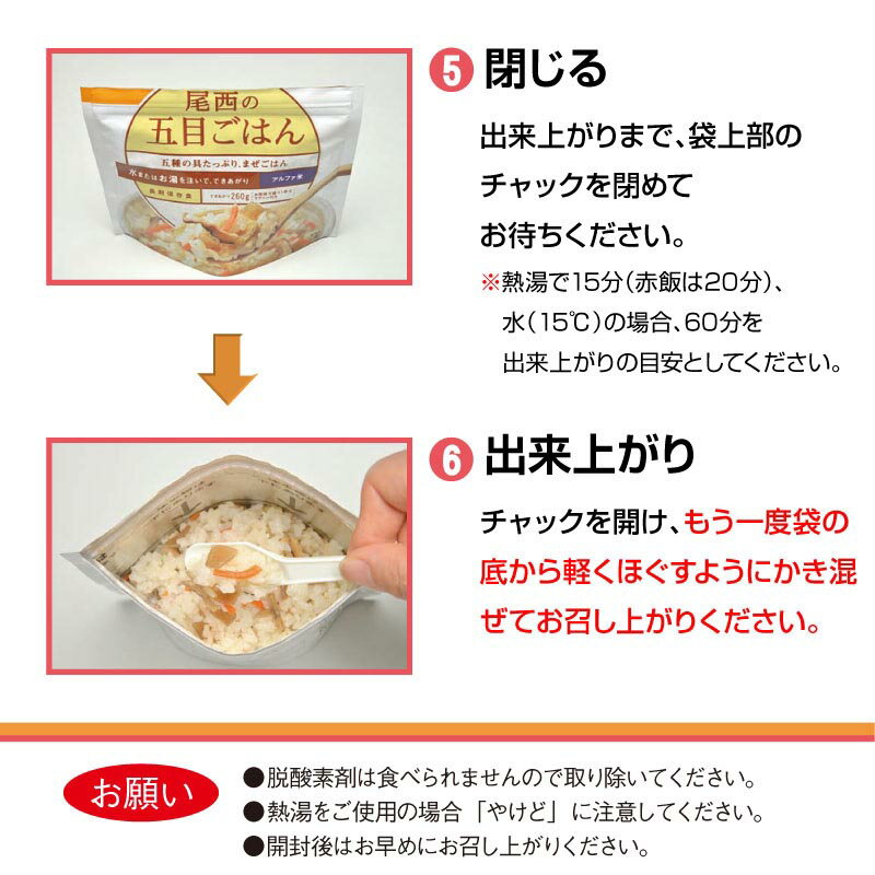 尾西食品 アルファ米 白米 50食入 101-SE - 避難生活用品