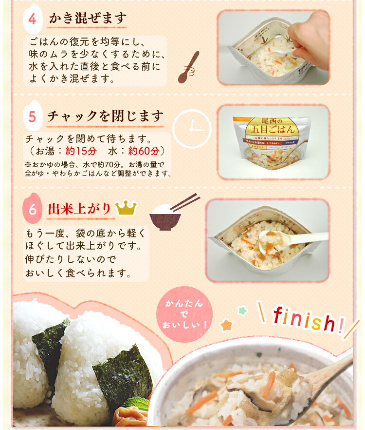 アルファ米 尾西の松茸ごはん(100g)