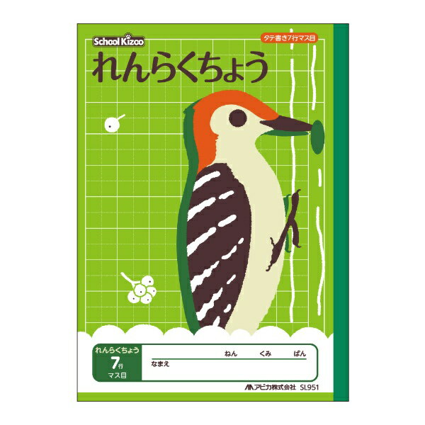 72％以上節約 れんらくちょうマス目 キョクトウ lp82 単価131円 カレッジアニマル