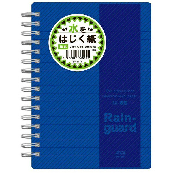 楽天市場】日本ノート アピカ レインガードA6 SW141Y | 価格比較 - 商品価格ナビ