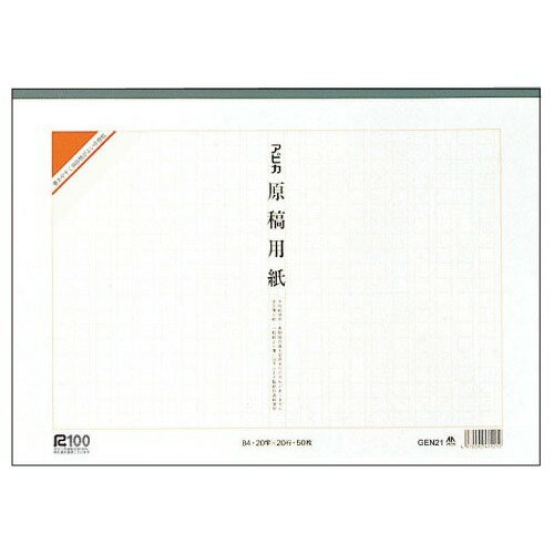 楽天市場 日本ノート 原稿用紙パッド B4 400字 タテ書 50枚入 価格比較 商品価格ナビ