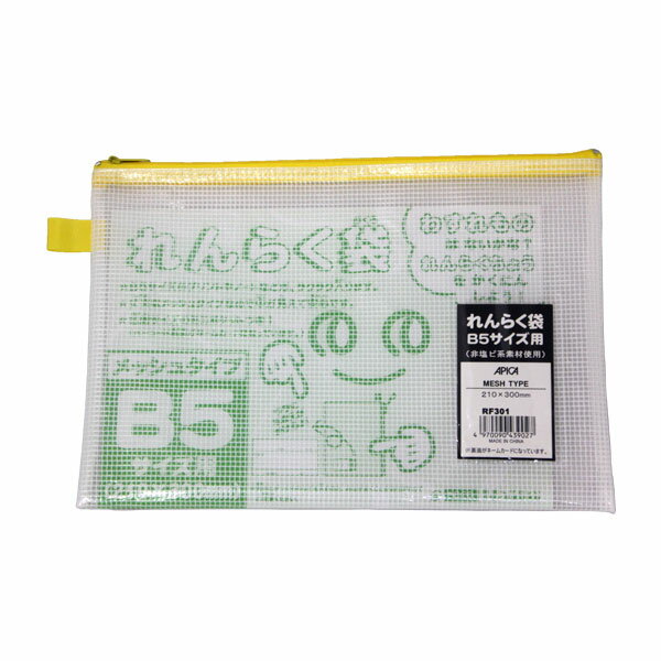 楽天市場】日本ノート アピカ 手さげれんらく袋B5用 RF321 | 価格比較 - 商品価格ナビ