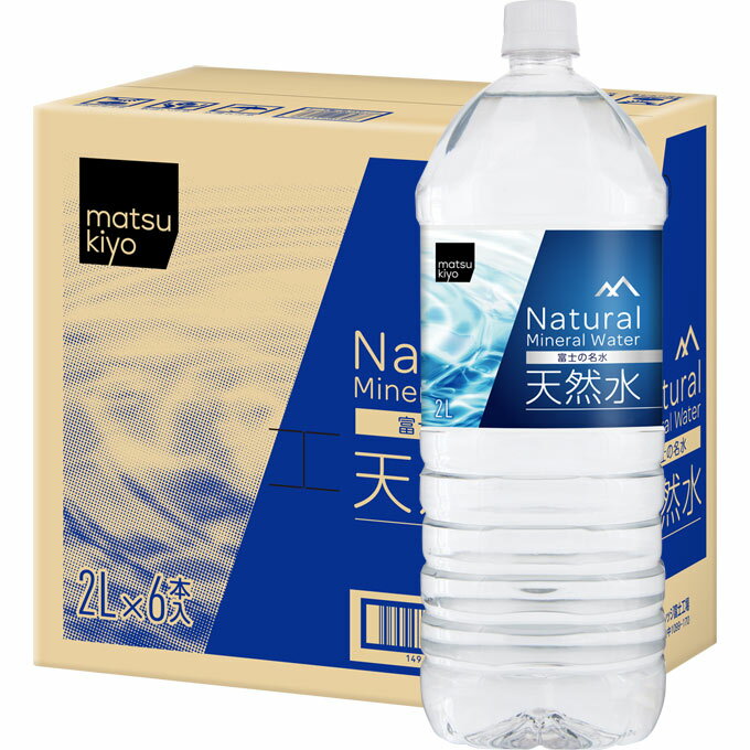 楽天市場】旭産業 旭 富士恵みの水天然水ASHITAKA 2L | 価格比較 - 商品価格ナビ