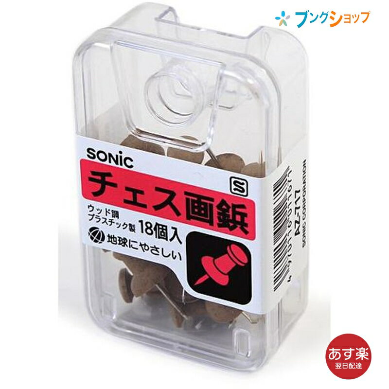 まとめ） ソニック 徳用 チェス画鋲 針長さ11mm 色込 GP-921 1ケース